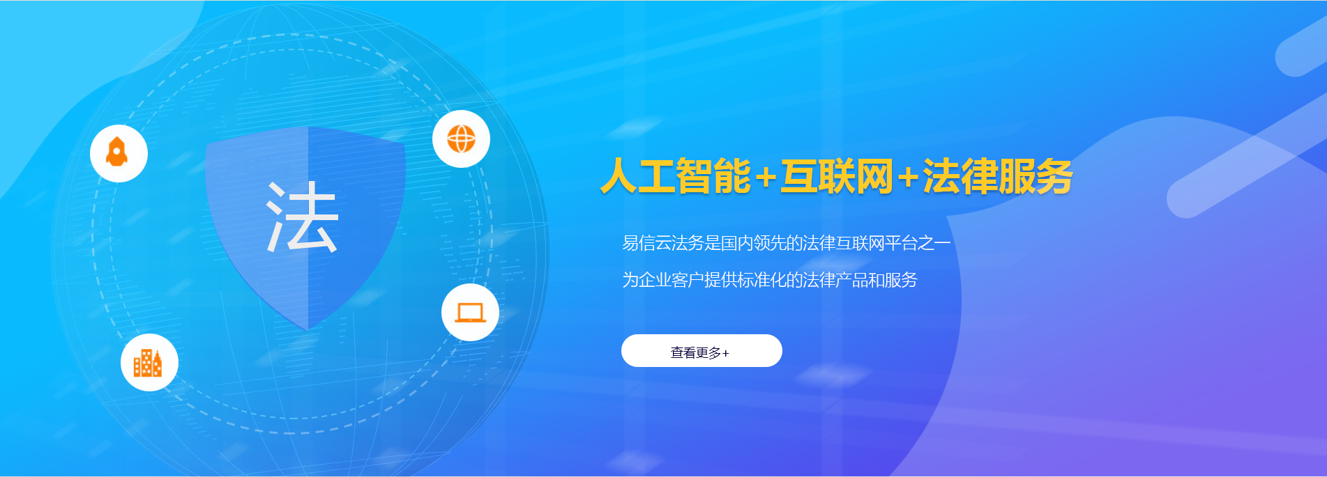 晋中律师在线咨询